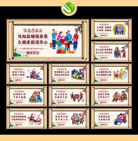 孝文化挂画