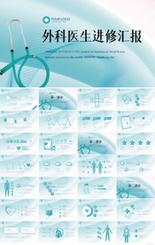 蓝色医疗外科医生述职汇报PPT