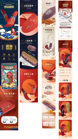 国潮鞋垫详情