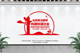 法治文化墙