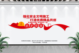 安全生产
