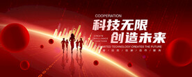 红色科技背景