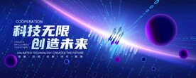 科技