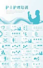 蓝色医疗护士护理培训PPT模板