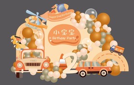 橙色汽车主题周岁生日设计飞机
