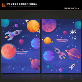 卡通外太空星球火箭飞碟银河背景