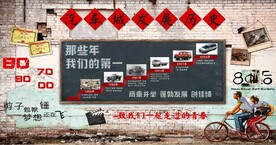 致青春复古怀旧背景