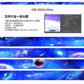 星空大图