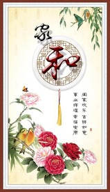 家和书法