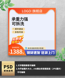 橙色五金通用电商主图