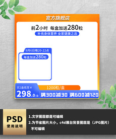 弥散光酸性渐变橙色电商主图
