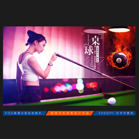 台球展板
