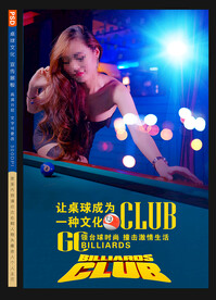 台球展板