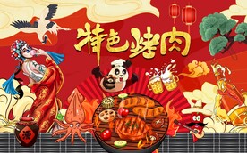 特色烤肉工装背景墙图片