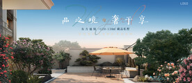 花园洋房 别墅 庭院地产
