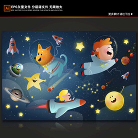 太空系列