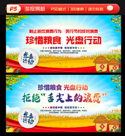 光盘行动