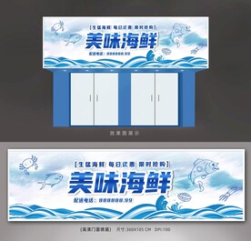 海鲜店广告