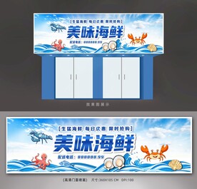 海鲜市场招牌