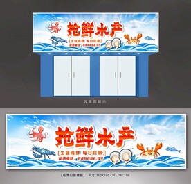 海鲜店招牌设计
