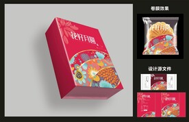 月饼糕点包装效果图+平面图