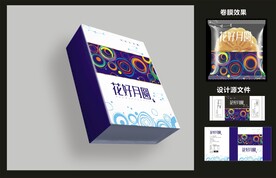 月饼糕点包装效果图+平面图 