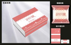 月饼糕点包装效果图+平面图 