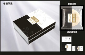 月饼糕点包装效果图+平面图 