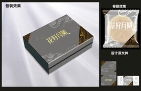 月饼糕点包装效果图+平面图 