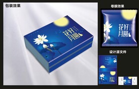 月饼糕点包装效果图+平面图 