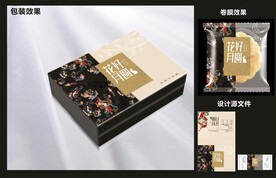 月饼糕点包装效果图+平面图 