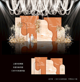 橙色婚礼设计图