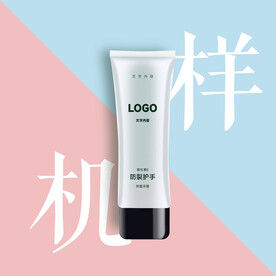 化妆品样机AI矢量文件