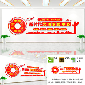 新时代文明实践站