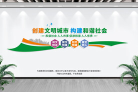 文明城市