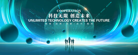科技会议