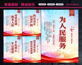 为人民服务