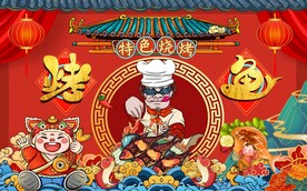 国潮烤鱼背景墙图片