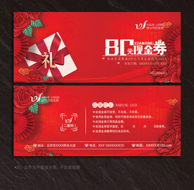 现金券