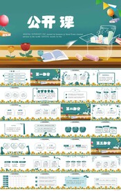 创意黑板风儿童公开课教育PPT