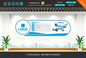 企业文化墙