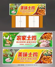 鸡美食店招