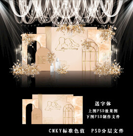 香槟色主题婚礼