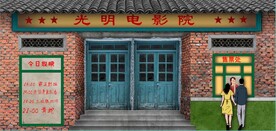 复古怀旧80后90后童年背景墙