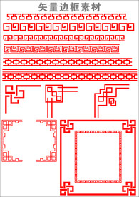 边框素材