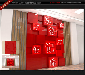 党建文化背景墙