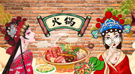 工装火锅店背景墙