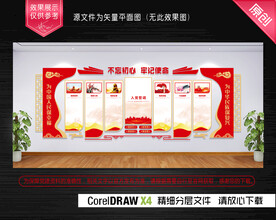 入党誓词文化墙