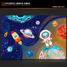 宇航员火箭卡通太空星球宇宙背景