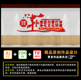 推动扫黄打非 净化文化环境